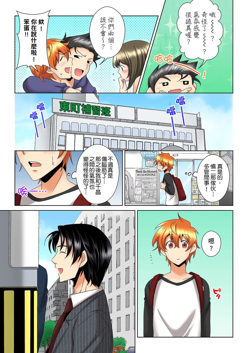 [ミマ] こんなにビクビクしてるのに…シないの？-お風呂で！部屋で！リビングでも！？兄貴の嫁にイジられて…- 第1-16話 [中国翻訳]