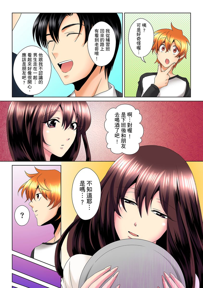 [ミマ] こんなにビクビクしてるのに…シないの？-お風呂で！部屋で！リビングでも！？兄貴の嫁にイジられて…- 第1-16話 [中国翻訳]