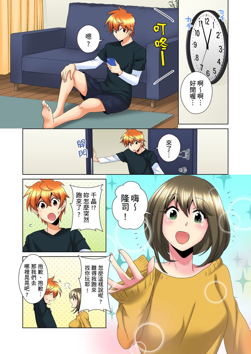 [ミマ] こんなにビクビクしてるのに…シないの？-お風呂で！部屋で！リビングでも！？兄貴の嫁にイジられて…- 第1-16話 [中国翻訳]