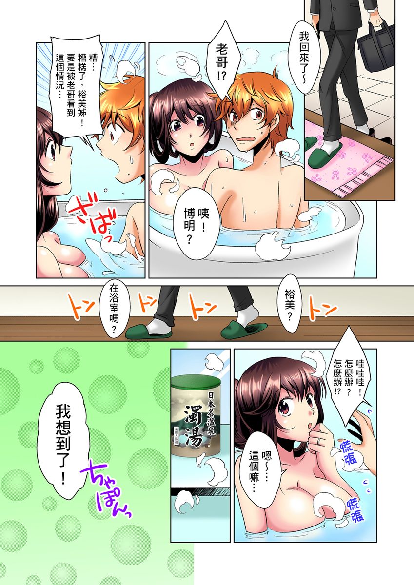 [ミマ] こんなにビクビクしてるのに…シないの？-お風呂で！部屋で！リビングでも！？兄貴の嫁にイジられて…- 第1-16話 [中国翻訳]