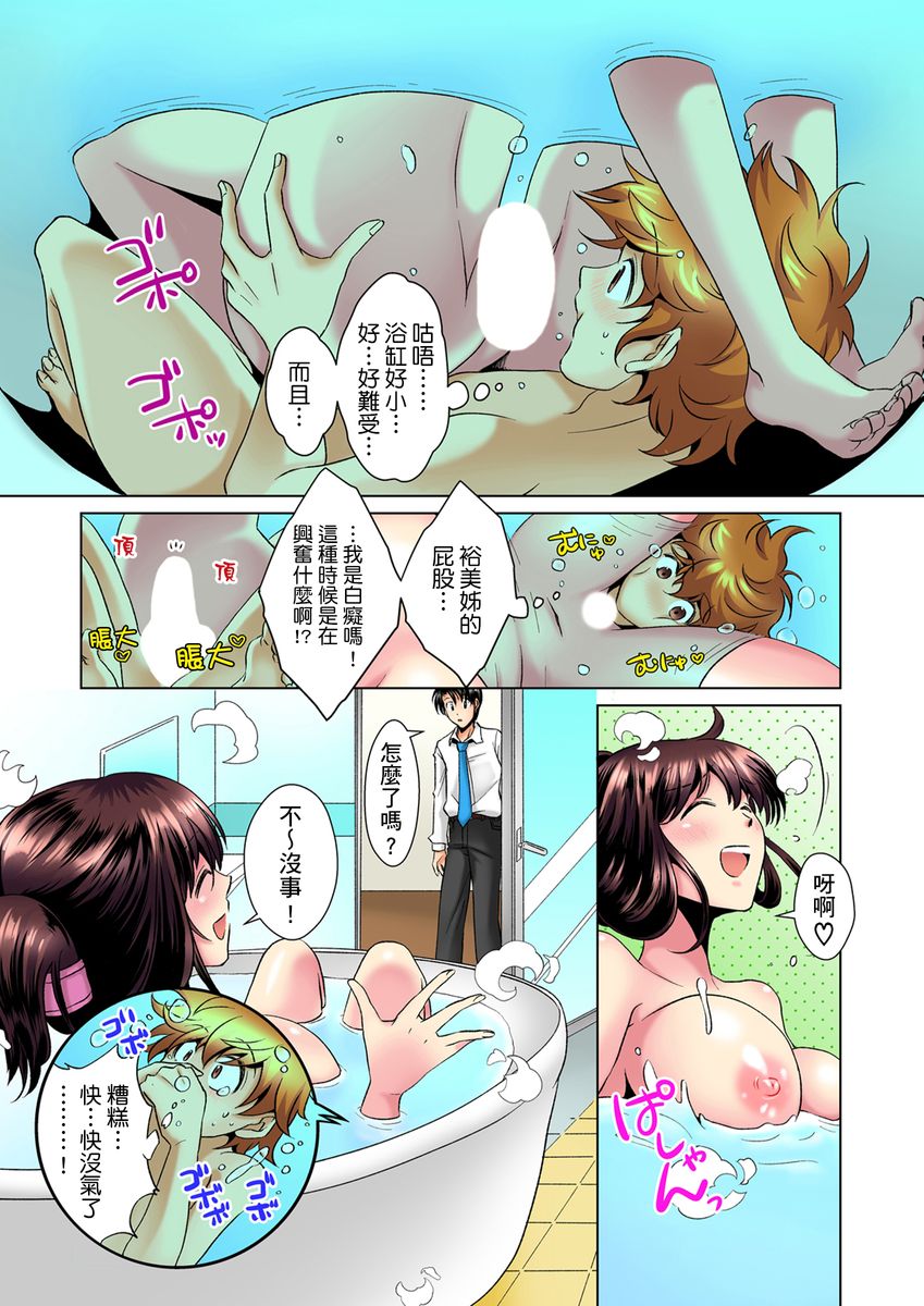 [ミマ] こんなにビクビクしてるのに…シないの？-お風呂で！部屋で！リビングでも！？兄貴の嫁にイジられて…- 第1-16話 [中国翻訳]