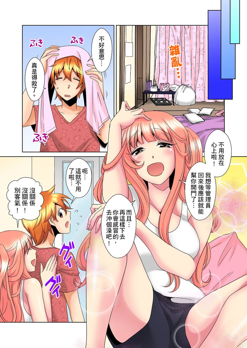 [ミマ] こんなにビクビクしてるのに…シないの？-お風呂で！部屋で！リビングでも！？兄貴の嫁にイジられて…- 第1-16話 [中国翻訳]