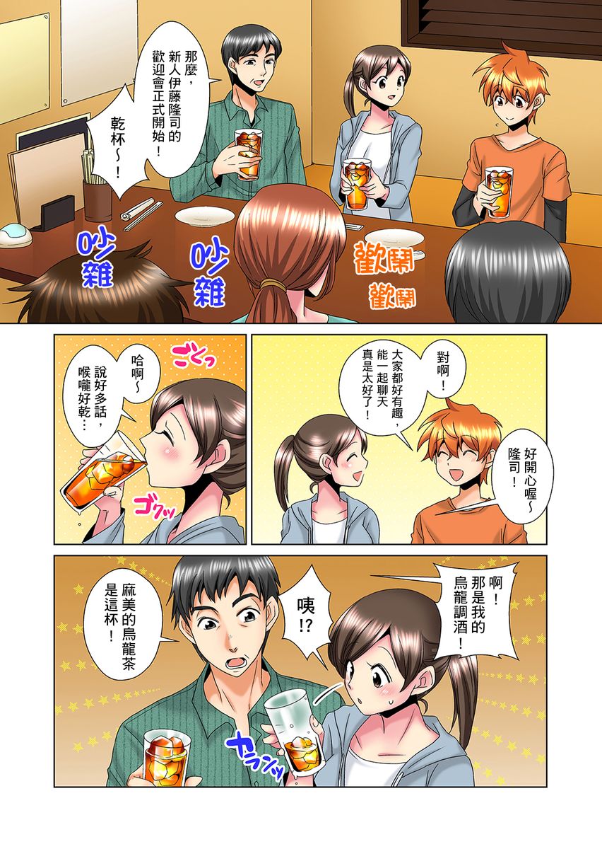 [ミマ] こんなにビクビクしてるのに…シないの？-お風呂で！部屋で！リビングでも！？兄貴の嫁にイジられて…- 第1-16話 [中国翻訳]