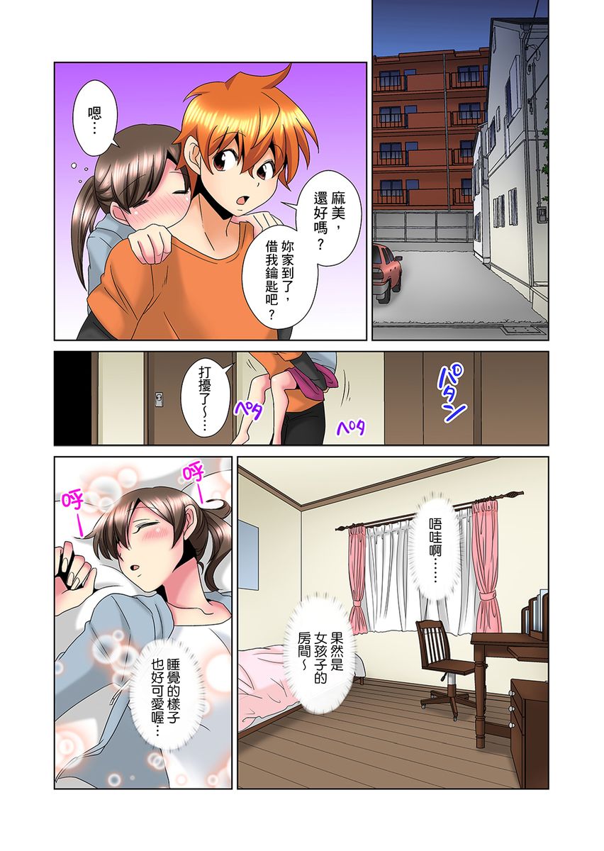[ミマ] こんなにビクビクしてるのに…シないの？-お風呂で！部屋で！リビングでも！？兄貴の嫁にイジられて…- 第1-16話 [中国翻訳]