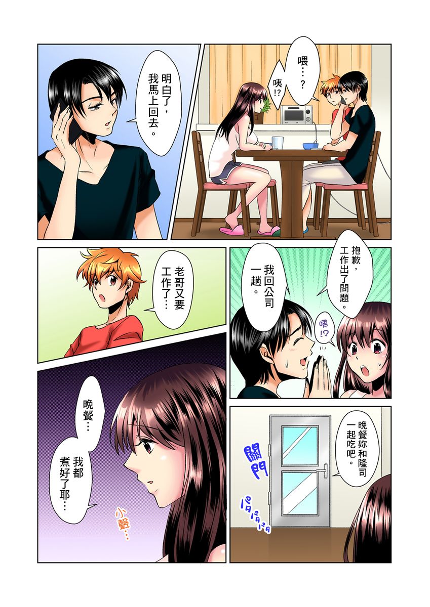 [ミマ] こんなにビクビクしてるのに…シないの？-お風呂で！部屋で！リビングでも！？兄貴の嫁にイジられて…- 第1-16話 [中国翻訳]