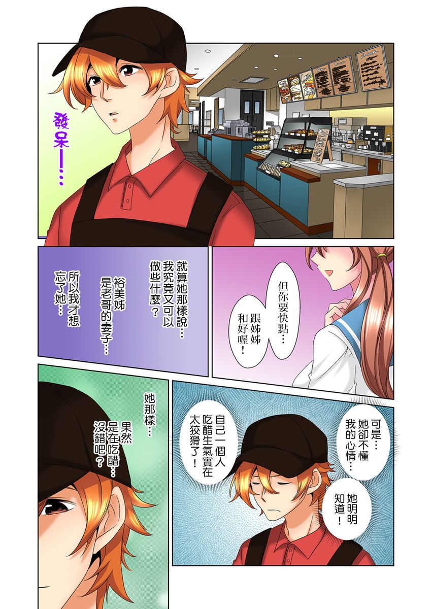 [ミマ] こんなにビクビクしてるのに…シないの？-お風呂で！部屋で！リビングでも！？兄貴の嫁にイジられて…- 第1-16話 [中国翻訳]