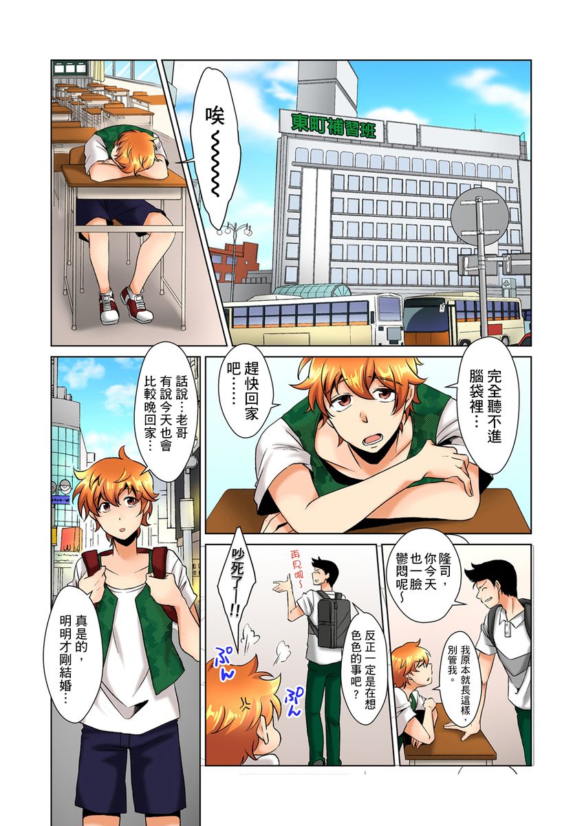 [ミマ] こんなにビクビクしてるのに…シないの？-お風呂で！部屋で！リビングでも！？兄貴の嫁にイジられて…- 第1-16話 [中国翻訳]