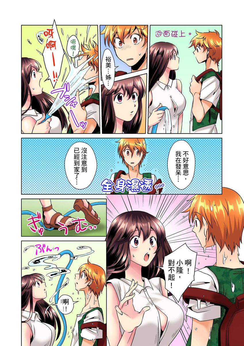 [ミマ] こんなにビクビクしてるのに…シないの？-お風呂で！部屋で！リビングでも！？兄貴の嫁にイジられて…- 第1-16話 [中国翻訳]