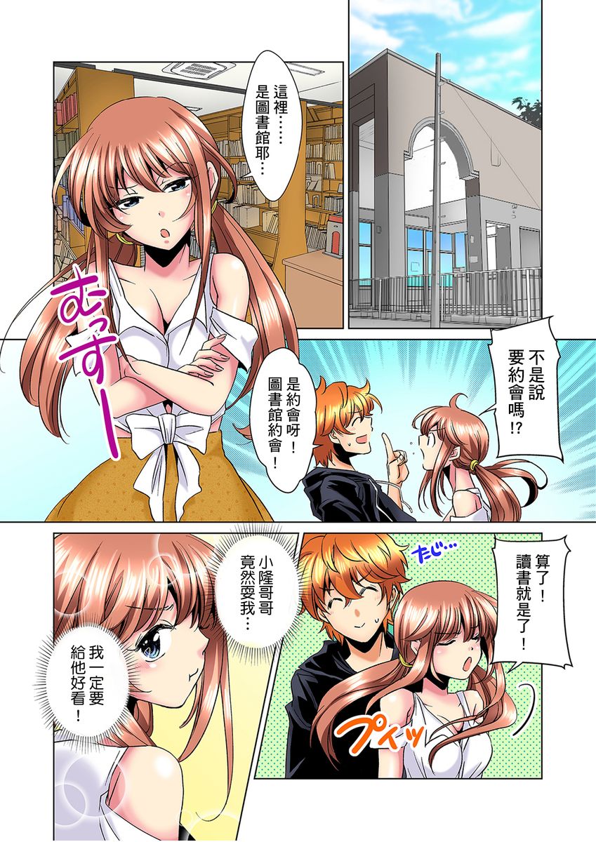 [ミマ] こんなにビクビクしてるのに…シないの？-お風呂で！部屋で！リビングでも！？兄貴の嫁にイジられて…- 第1-16話 [中国翻訳]
