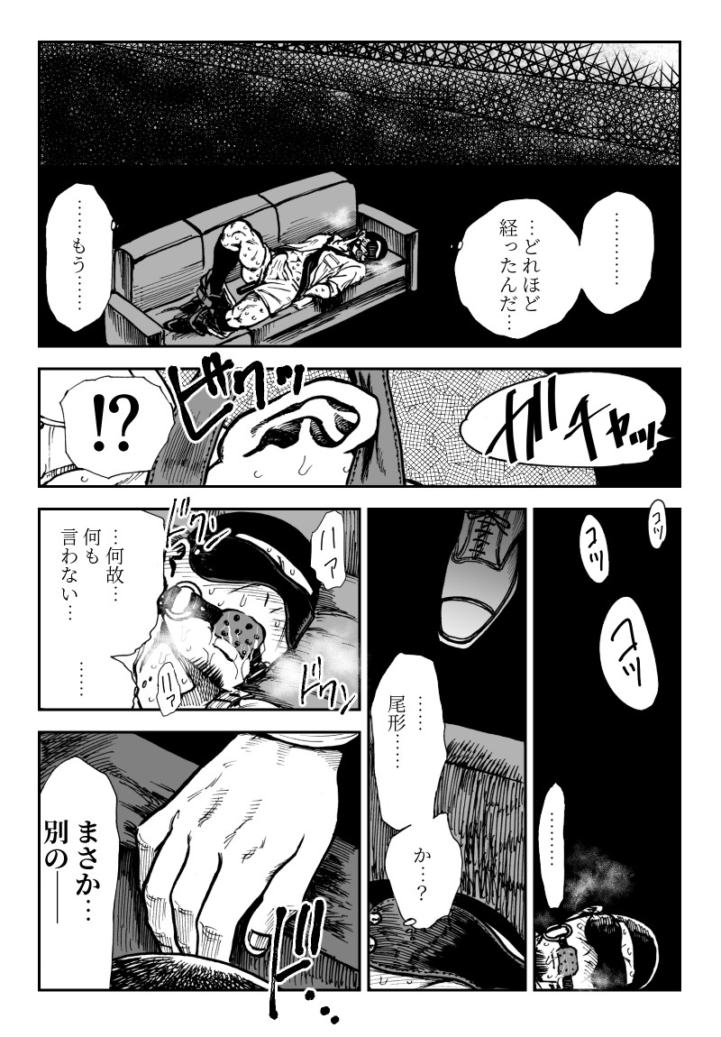 [KD5 (メシ)] 尾形×月島 (ゴールデンカムイ) [DL版]