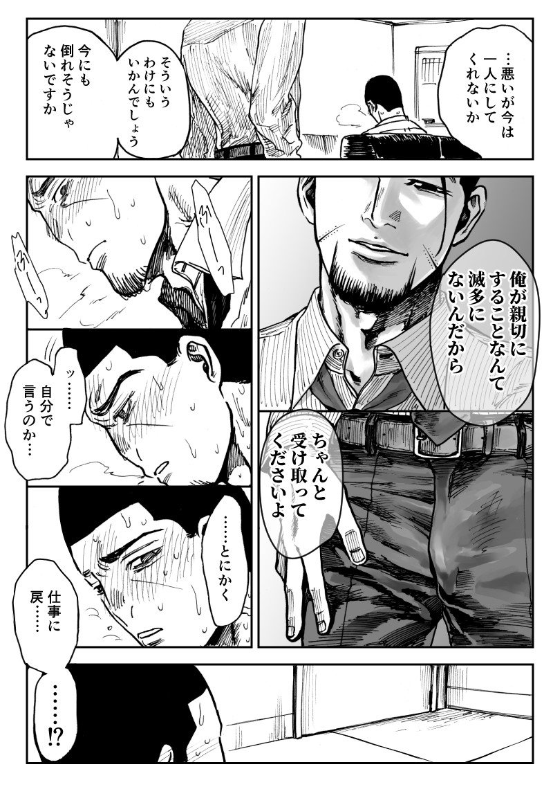 [KD5 (メシ)] 尾形×月島 (ゴールデンカムイ) [DL版]