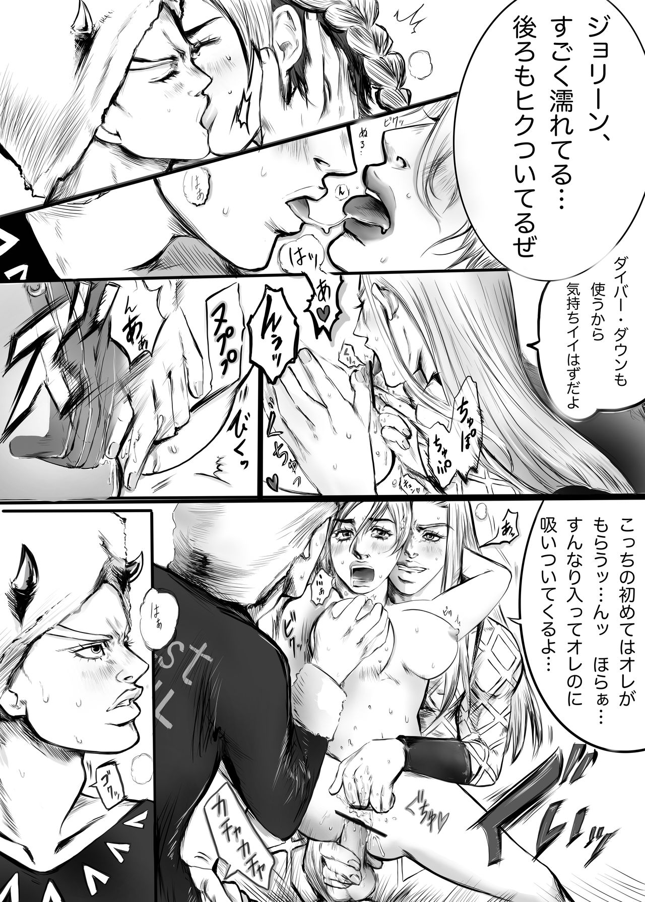 [littleE] ウェザー&アナスイ×徐倫(3Pエロ漫画だよ★)