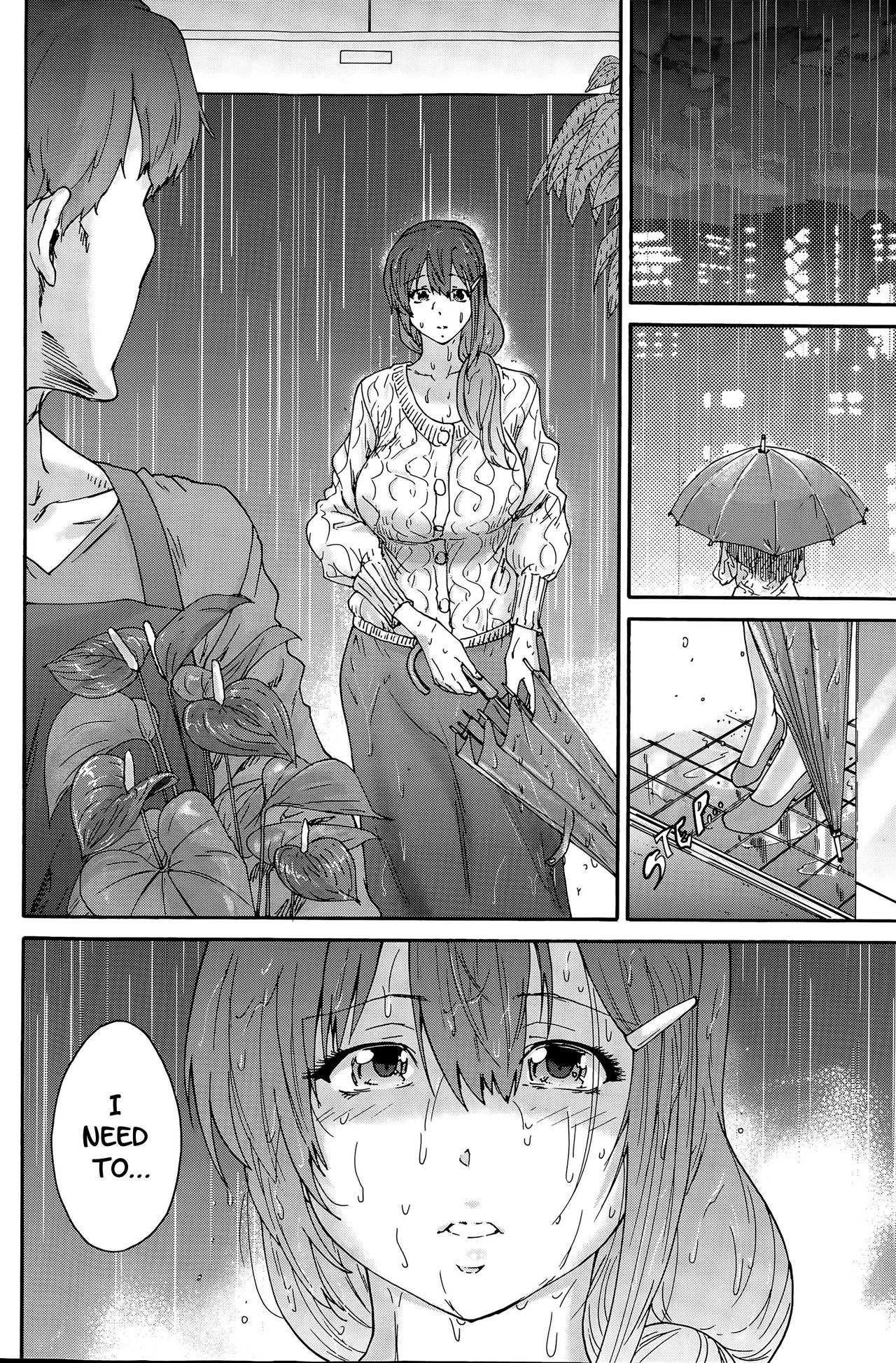 [友美イチロウ] 人の妻