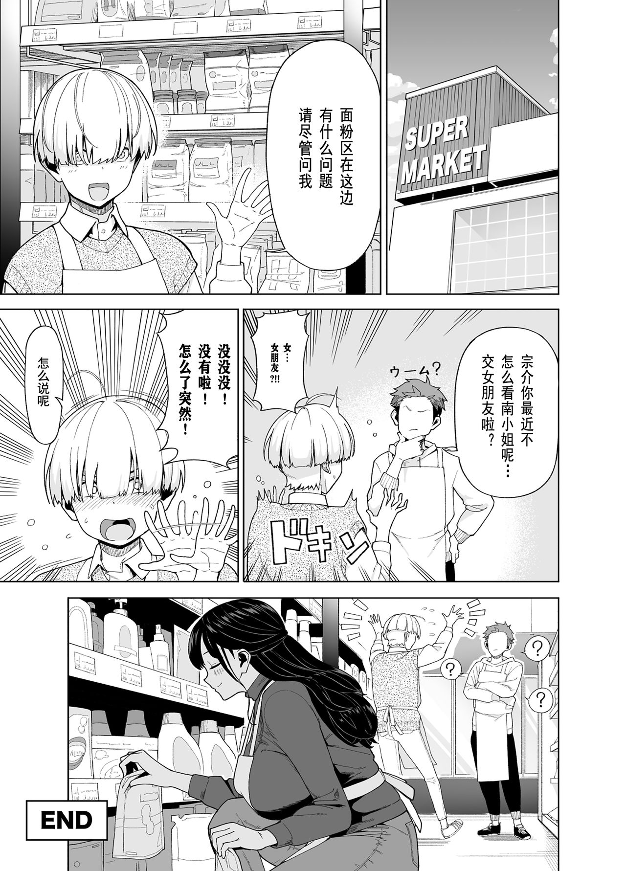 [サルノコシカケ (がるがんちゅー)] 人妻こってり～恋心、知って一夜～ [中国翻訳]