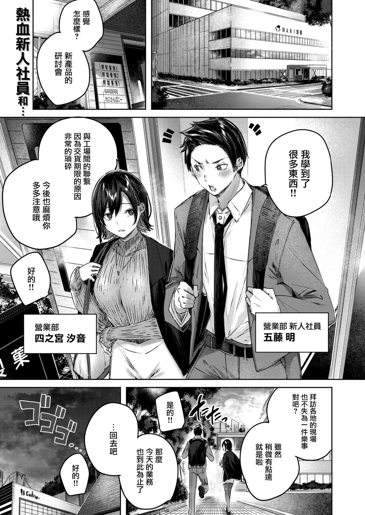 [kakao] ココロノアメ (COMIC 快楽天ビースト 2021年3月号) [中国翻訳] [DL版]