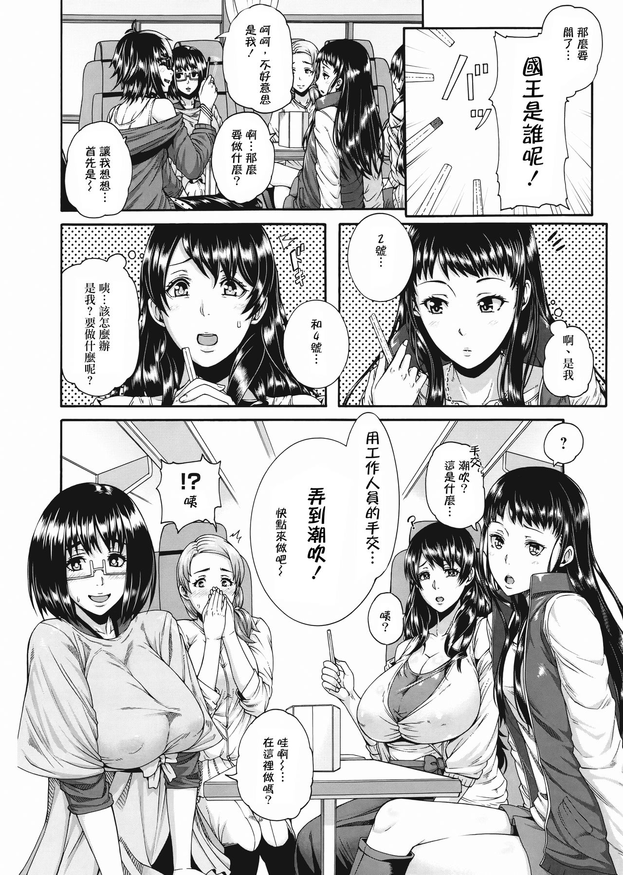 [空巣] ミウリヅマ [中国翻訳]