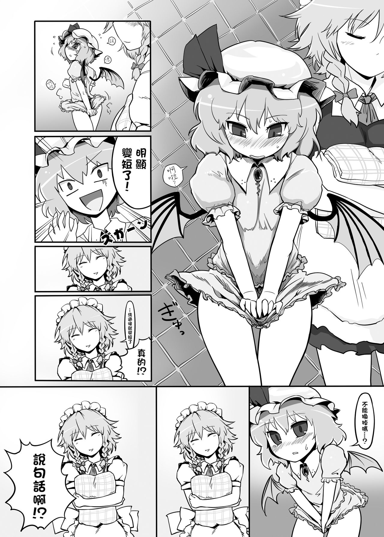 (例大祭10) [やし屋 (Yassy)] 東方エロ集め。 (東方Project) [中国翻訳] [進行中]