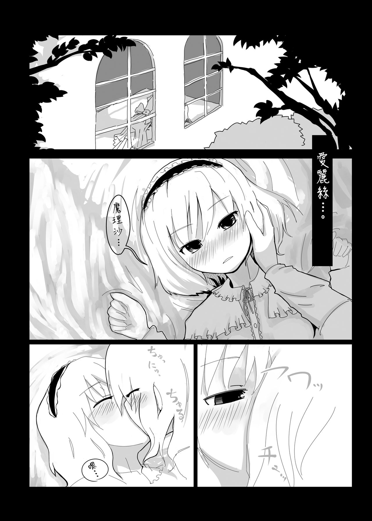 (例大祭10) [やし屋 (Yassy)] 東方エロ集め。 (東方Project) [中国翻訳] [進行中]