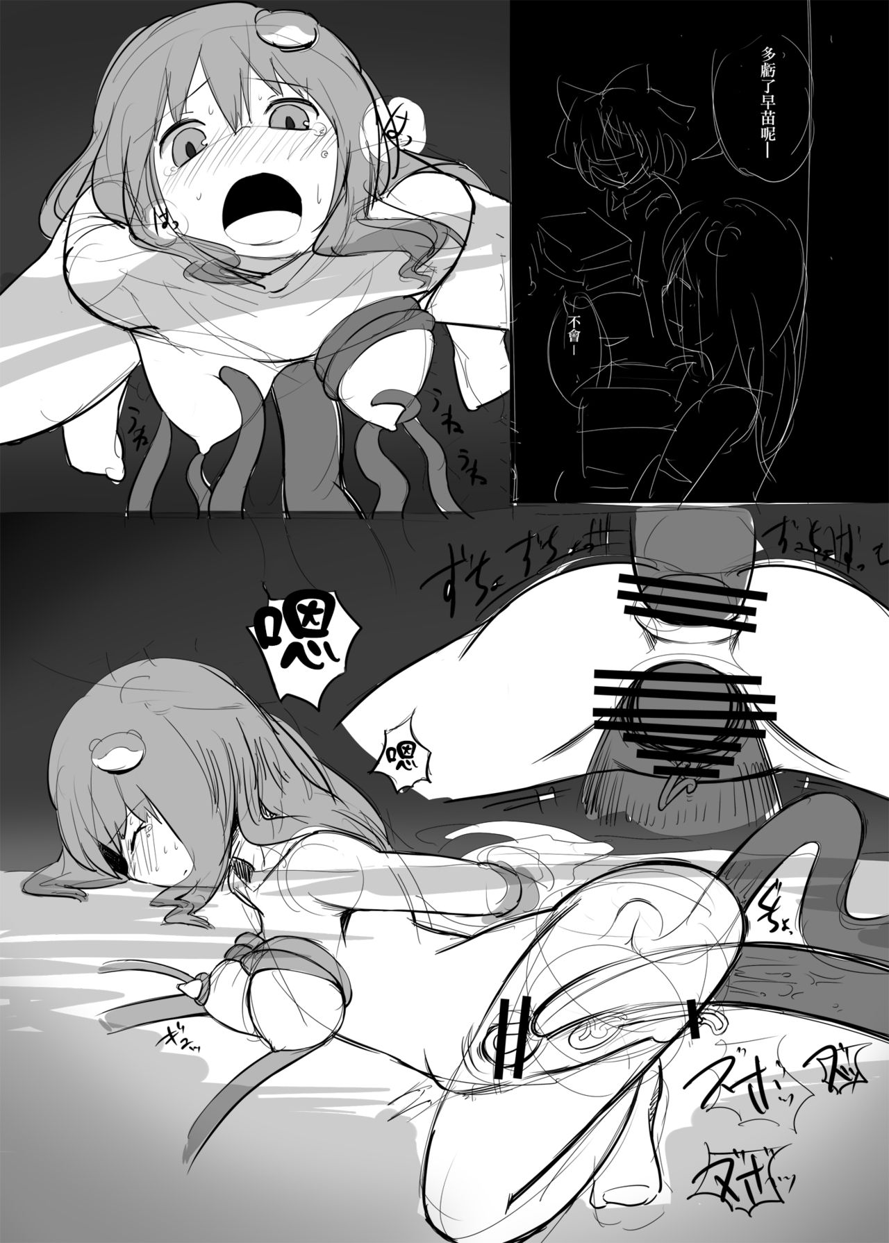 (例大祭10) [やし屋 (Yassy)] 東方エロ集め。 (東方Project) [中国翻訳] [進行中]