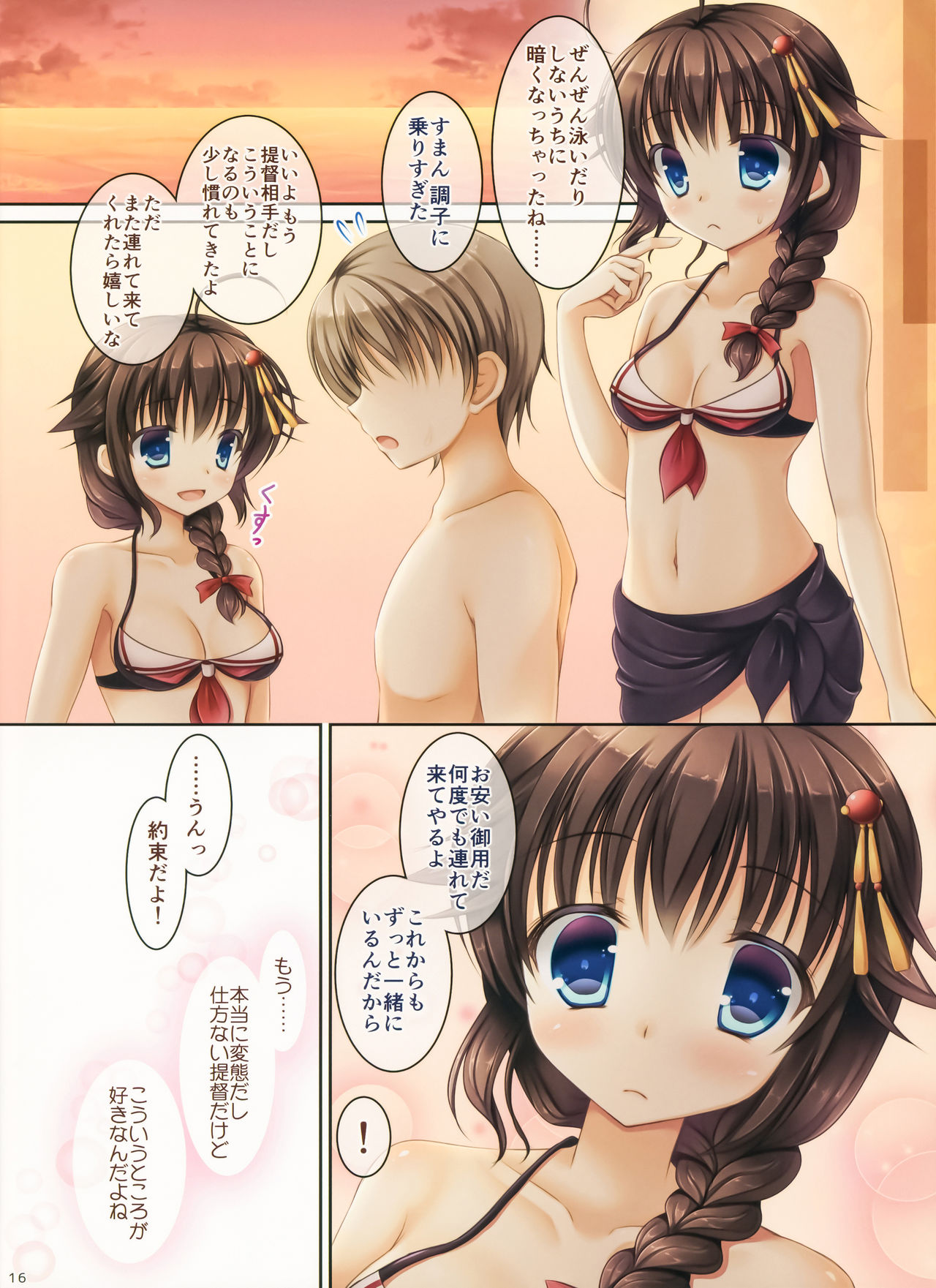 (C88) [飴屋。 (アメヤキリカ)] 時雨さん、その水着サイズ小さくないですか？ (艦隊これくしょん -艦これ-)