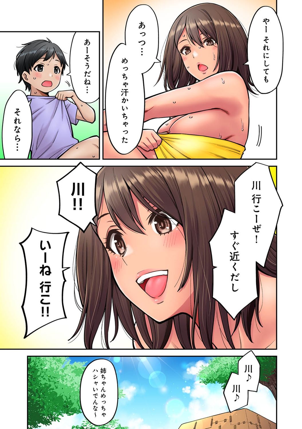 [庄司二号] 憧れの姉ちゃんがギャルになって帰ってきた夏休み 第5話 (COMIC アナンガ・ランガ Vol.69)