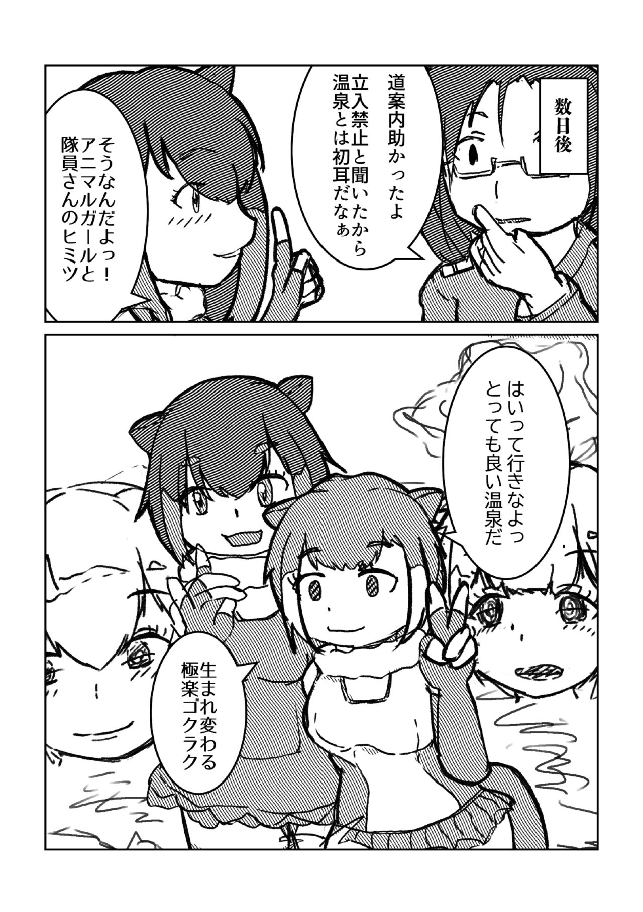 [るーばっく!! (よろず)] かがやきをぬりかえろ!!けものフレンズTSF合同 (けものフレンズ) [DL版]