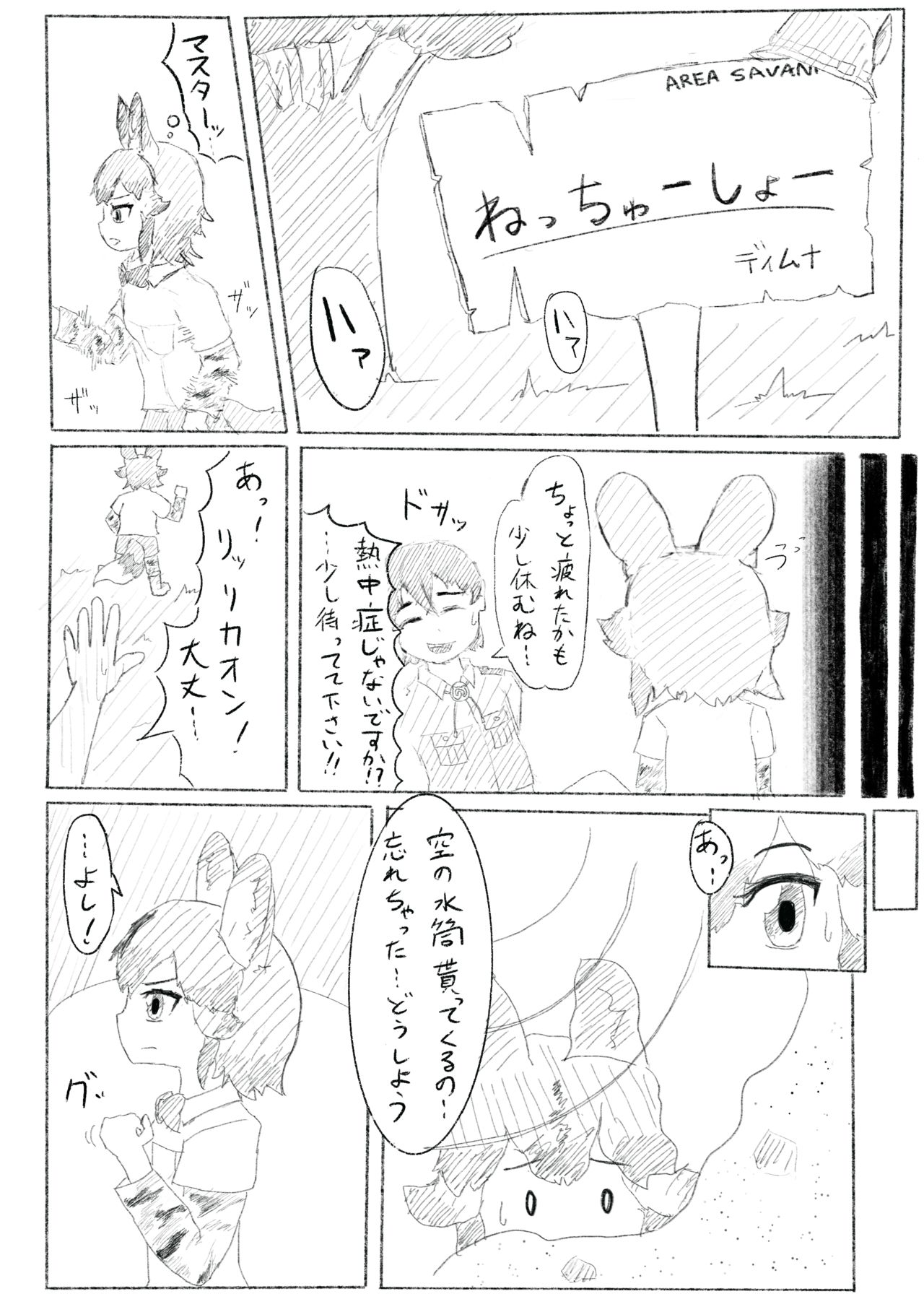 [るーばっく!! (よろず)] かがやきをぬりかえろ!!けものフレンズTSF合同 (けものフレンズ) [DL版]