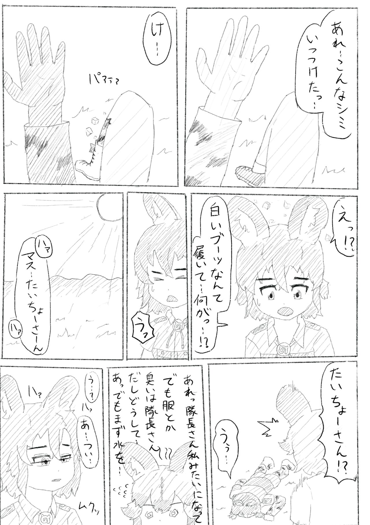 [るーばっく!! (よろず)] かがやきをぬりかえろ!!けものフレンズTSF合同 (けものフレンズ) [DL版]