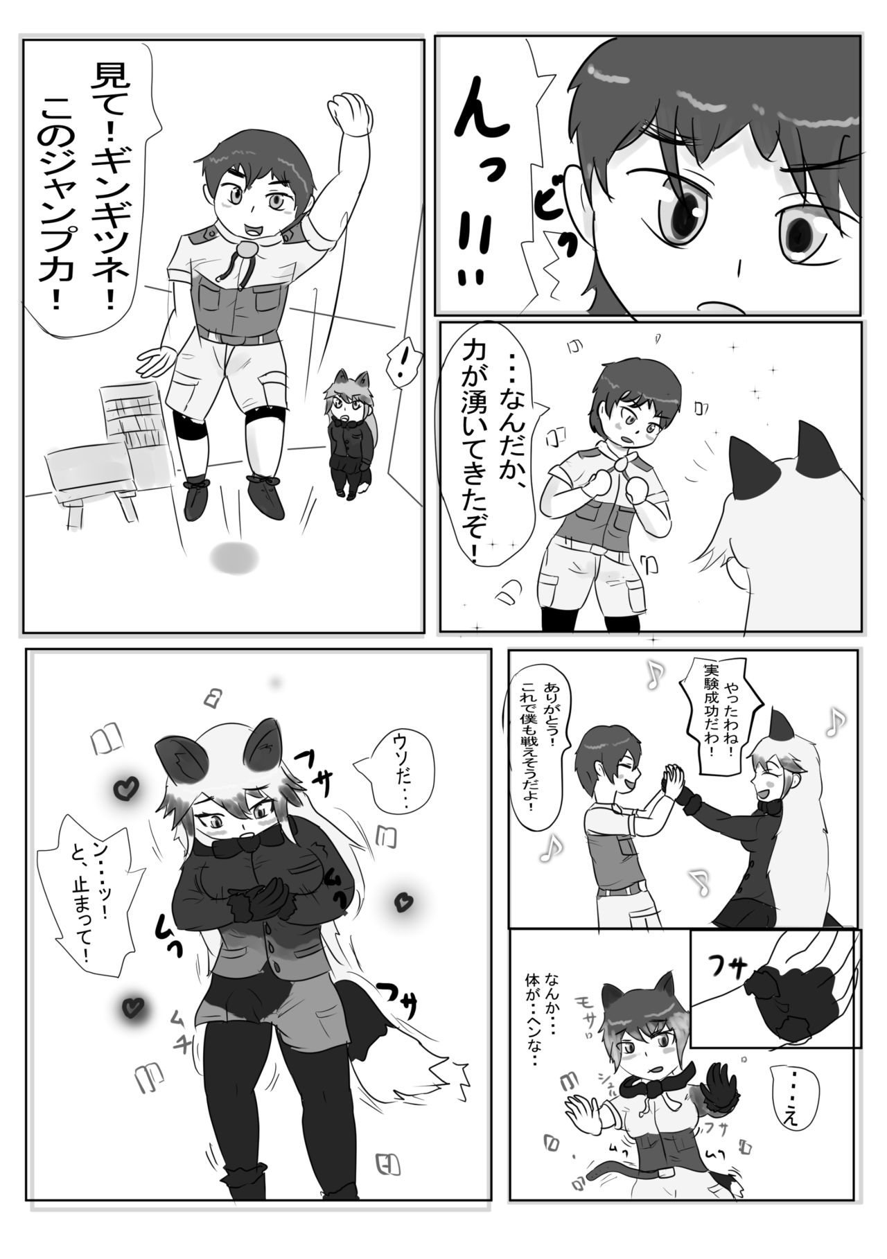 [るーばっく!! (よろず)] かがやきをぬりかえろ!!けものフレンズTSF合同 (けものフレンズ) [DL版]