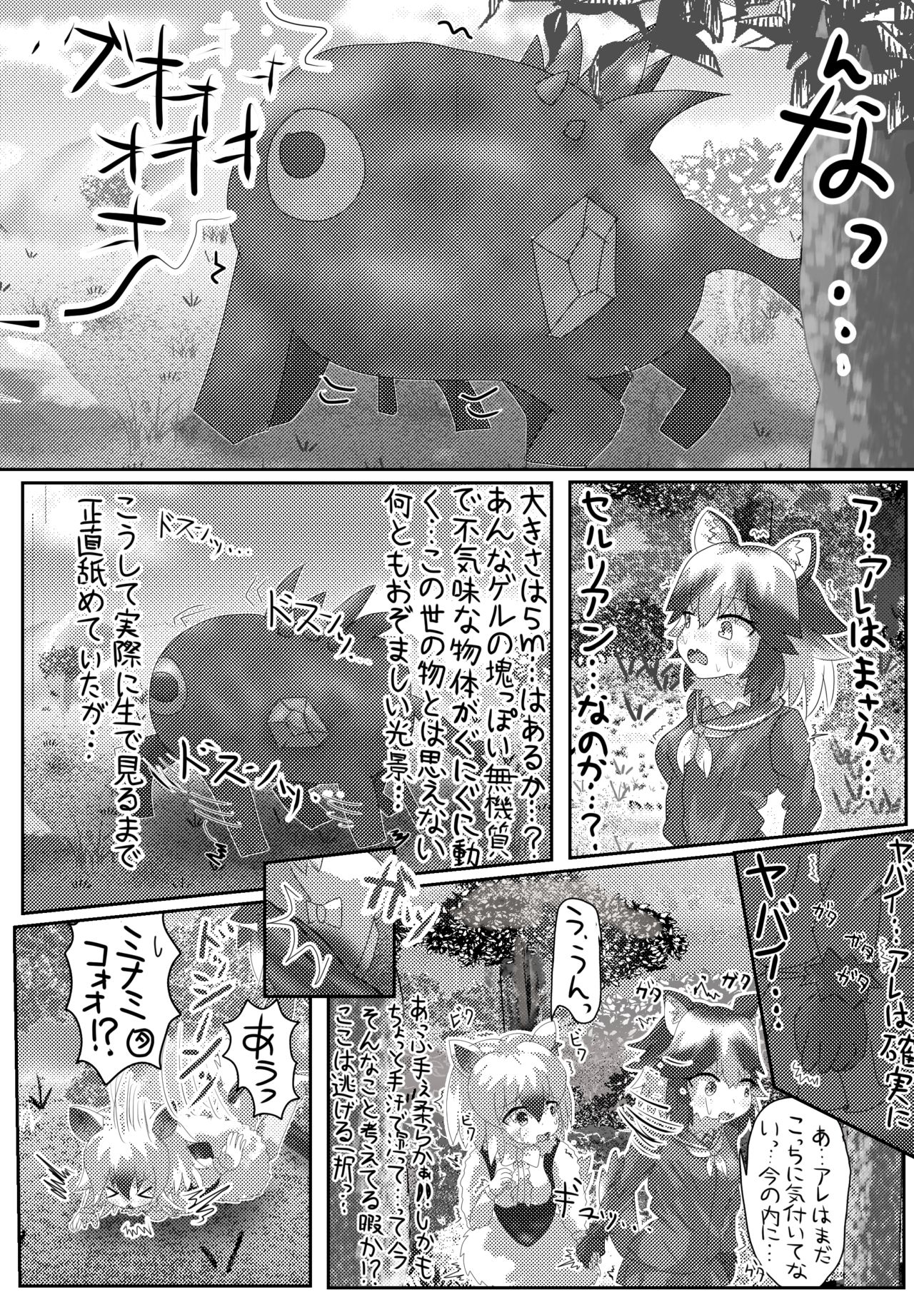 [るーばっく!! (よろず)] かがやきをぬりかえろ!!けものフレンズTSF合同 (けものフレンズ) [DL版]