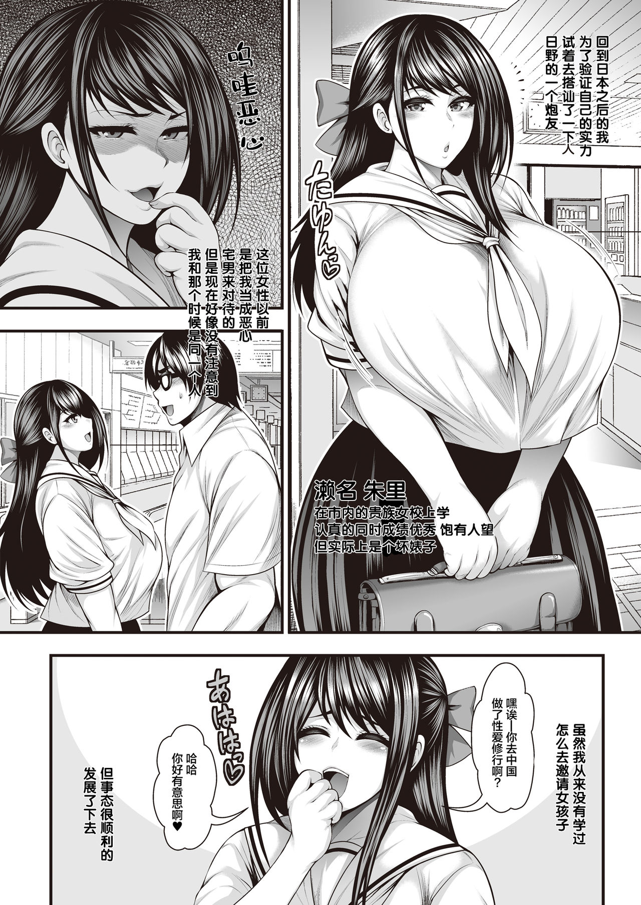 [ブッパスタジオ (太平天極)] 陰キャのボクが好きな娘がDQNの彼女だったのでヤリチン修行して寝取ってやった [中国翻訳]
