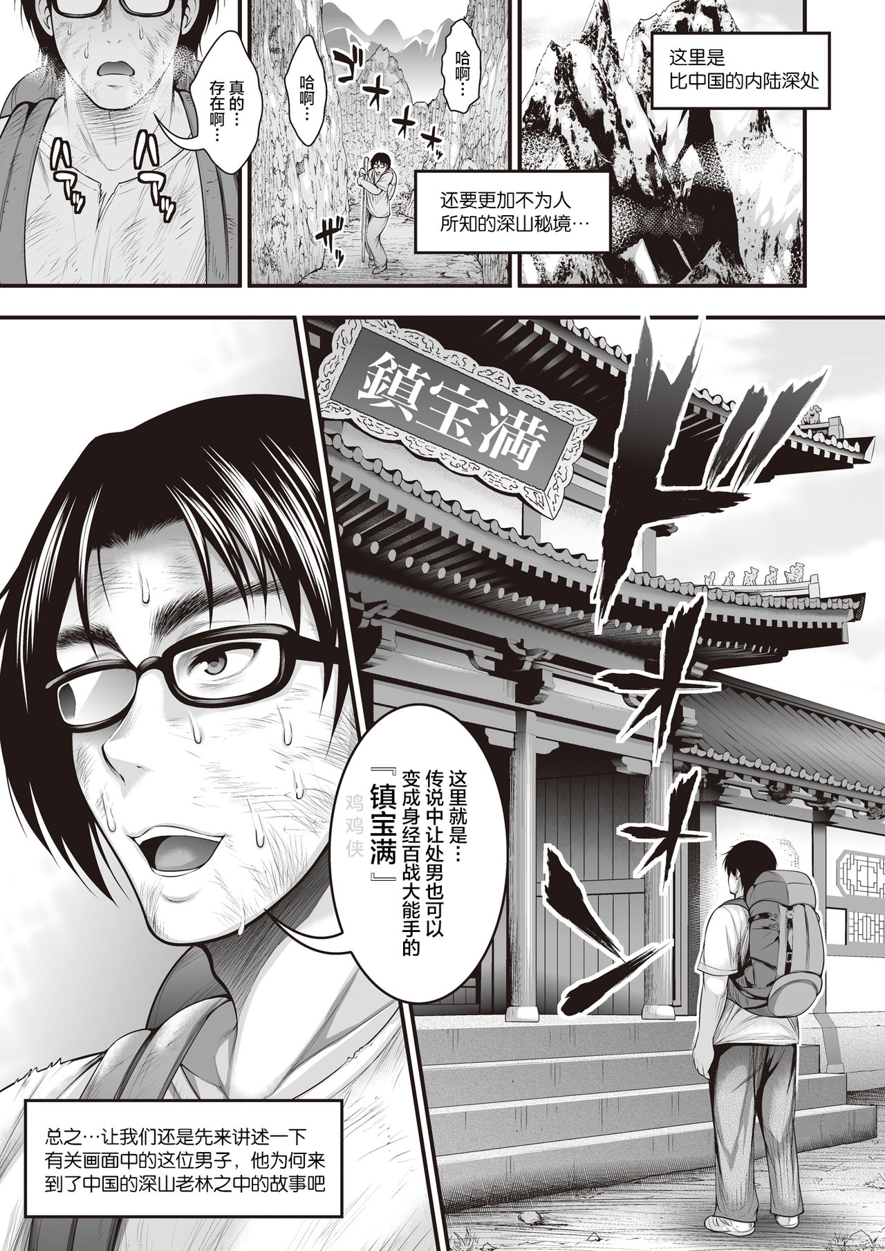 [ブッパスタジオ (太平天極)] 陰キャのボクが好きな娘がDQNの彼女だったのでヤリチン修行して寝取ってやった [中国翻訳]