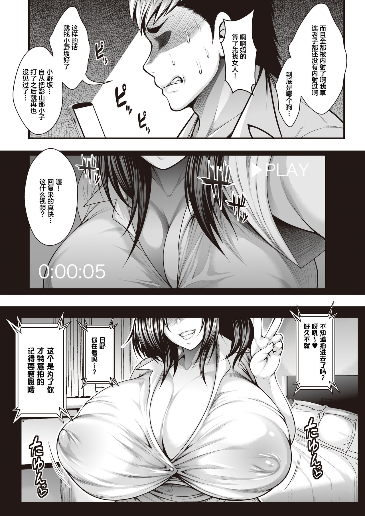 [ブッパスタジオ (太平天極)] 陰キャのボクが好きな娘がDQNの彼女だったのでヤリチン修行して寝取ってやった [中国翻訳]