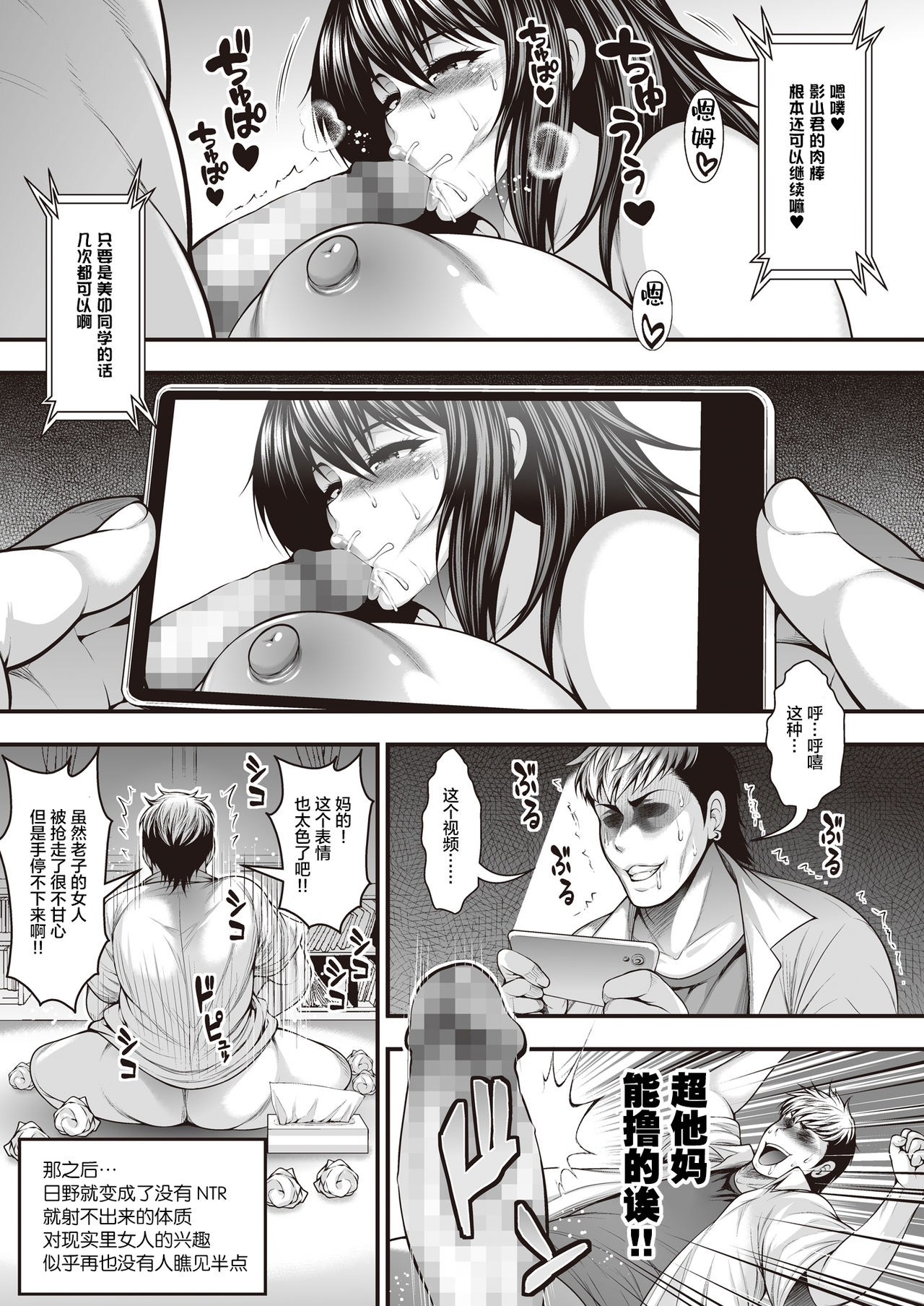 [ブッパスタジオ (太平天極)] 陰キャのボクが好きな娘がDQNの彼女だったのでヤリチン修行して寝取ってやった [中国翻訳]
