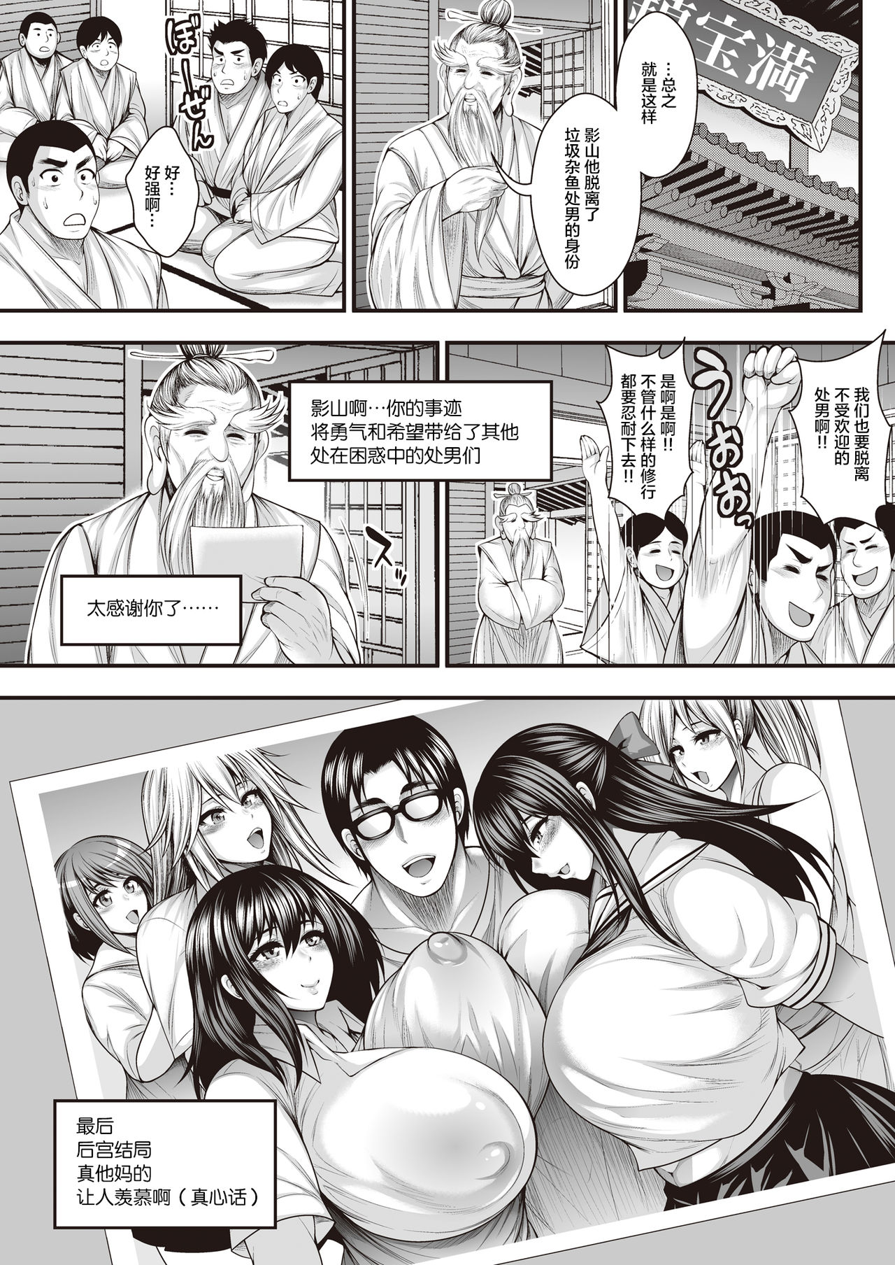 [ブッパスタジオ (太平天極)] 陰キャのボクが好きな娘がDQNの彼女だったのでヤリチン修行して寝取ってやった [中国翻訳]