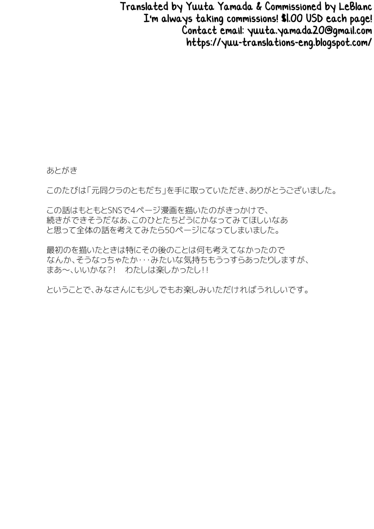 [fever18 (升田ウミ)] 元同クラのともだち [英訳] [DL版]