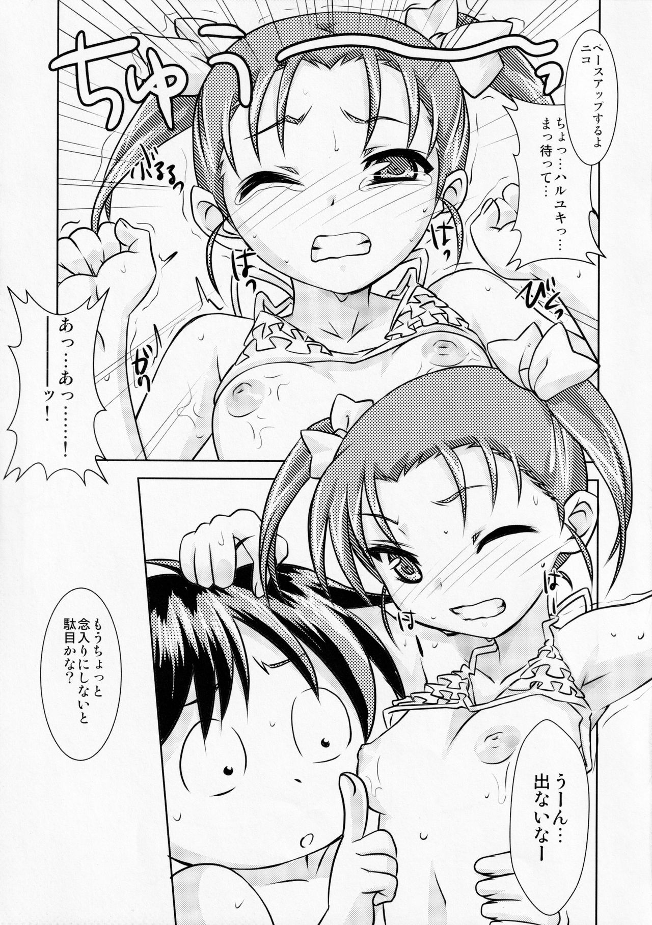 (C85) [Reds! (蒼月裕忠)] ほーかごリンク3 (アクセル・ワールド)