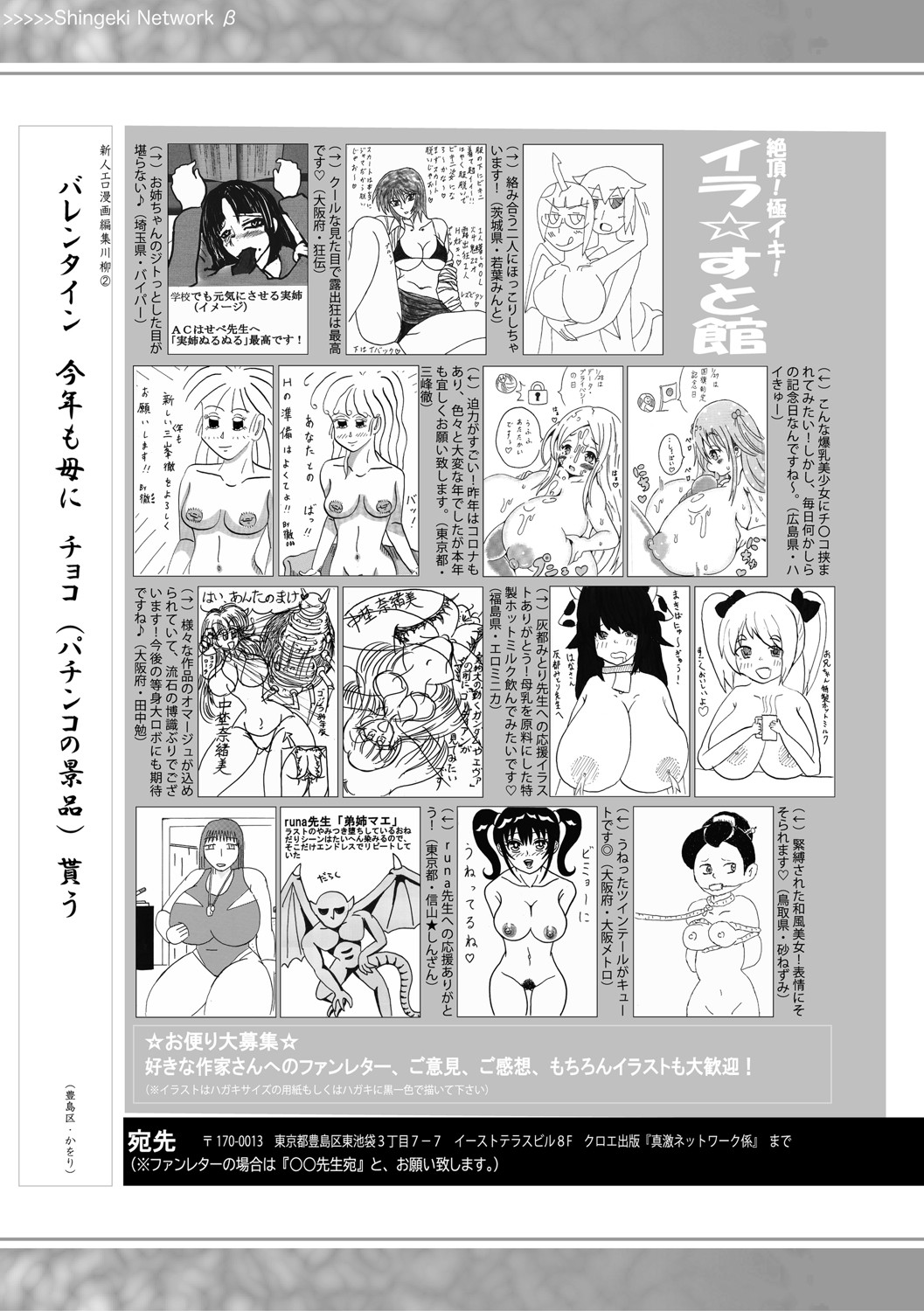 COMIC 真激 2021年4月号 [DL版]