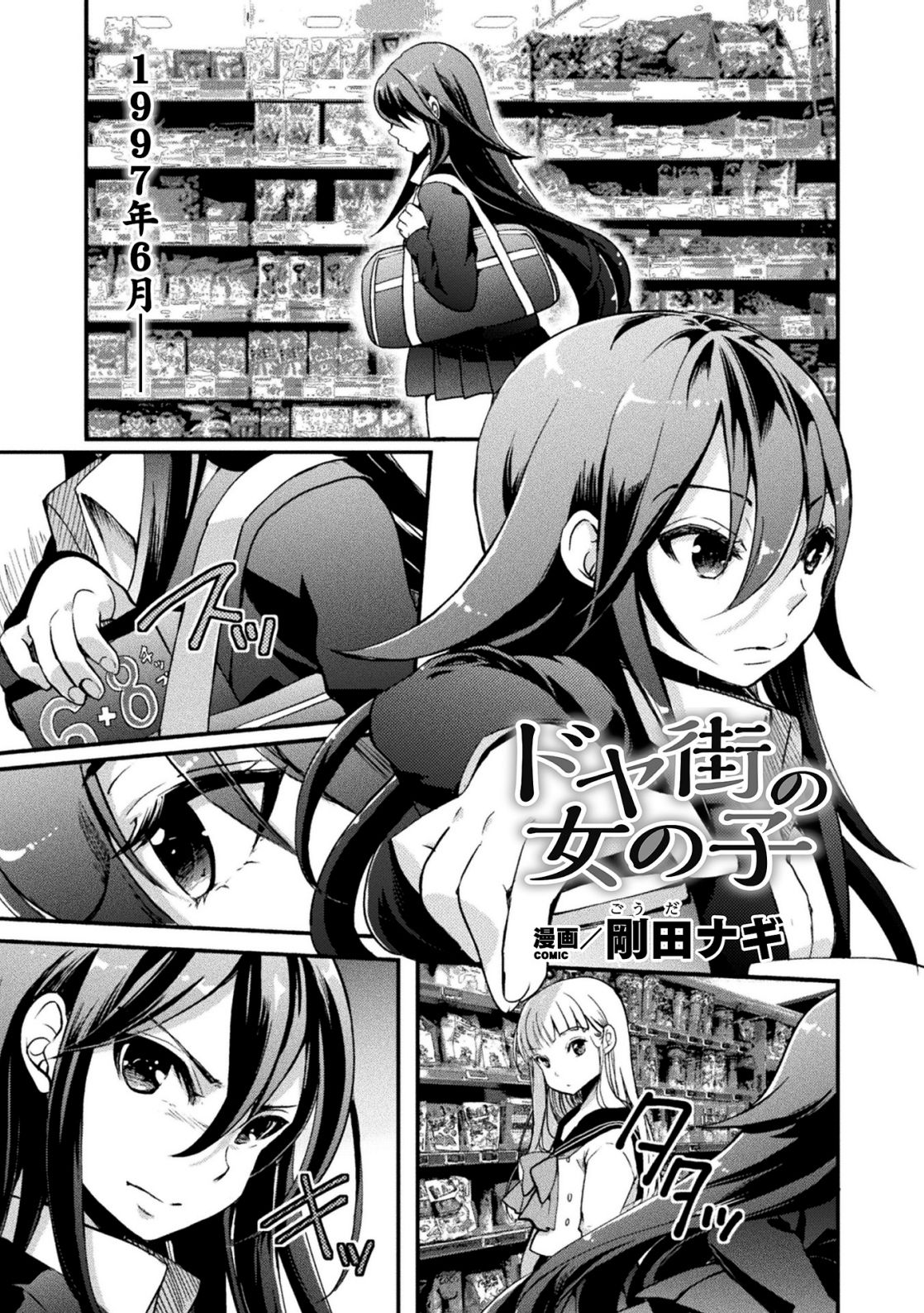 [アンソロジー] 二次元コミックマガジン メスガキvs優しいお姉さんVol.3 [中国翻訳] [DL版]