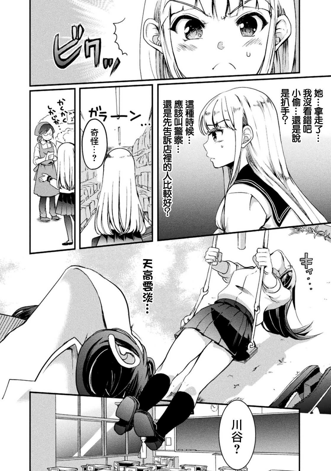 [アンソロジー] 二次元コミックマガジン メスガキvs優しいお姉さんVol.3 [中国翻訳] [DL版]