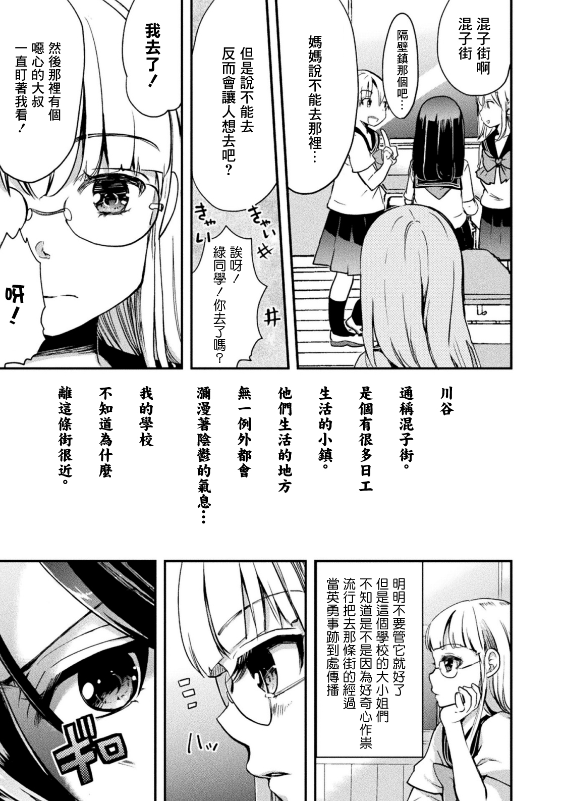 [アンソロジー] 二次元コミックマガジン メスガキvs優しいお姉さんVol.3 [中国翻訳] [DL版]