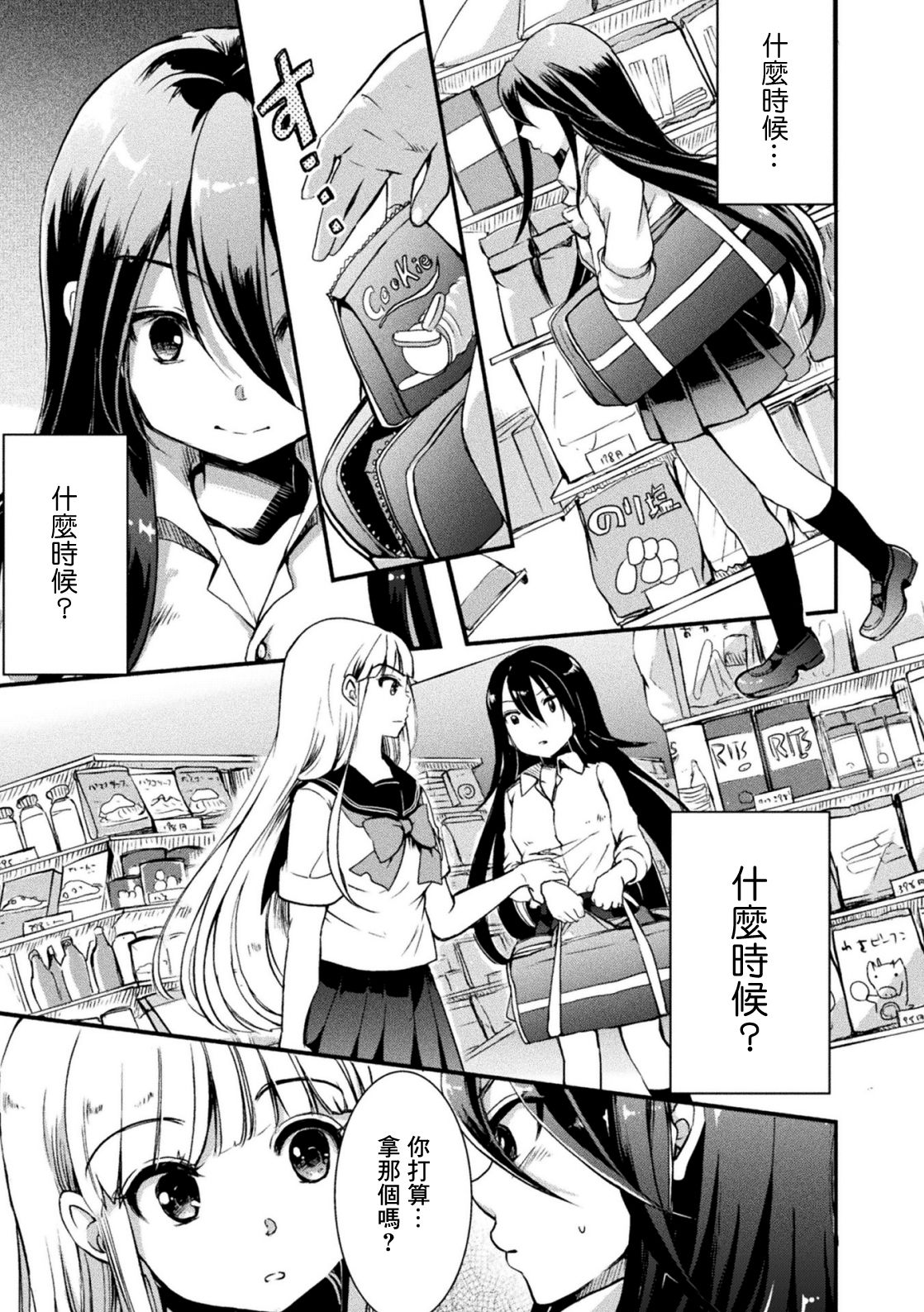 [アンソロジー] 二次元コミックマガジン メスガキvs優しいお姉さんVol.3 [中国翻訳] [DL版]