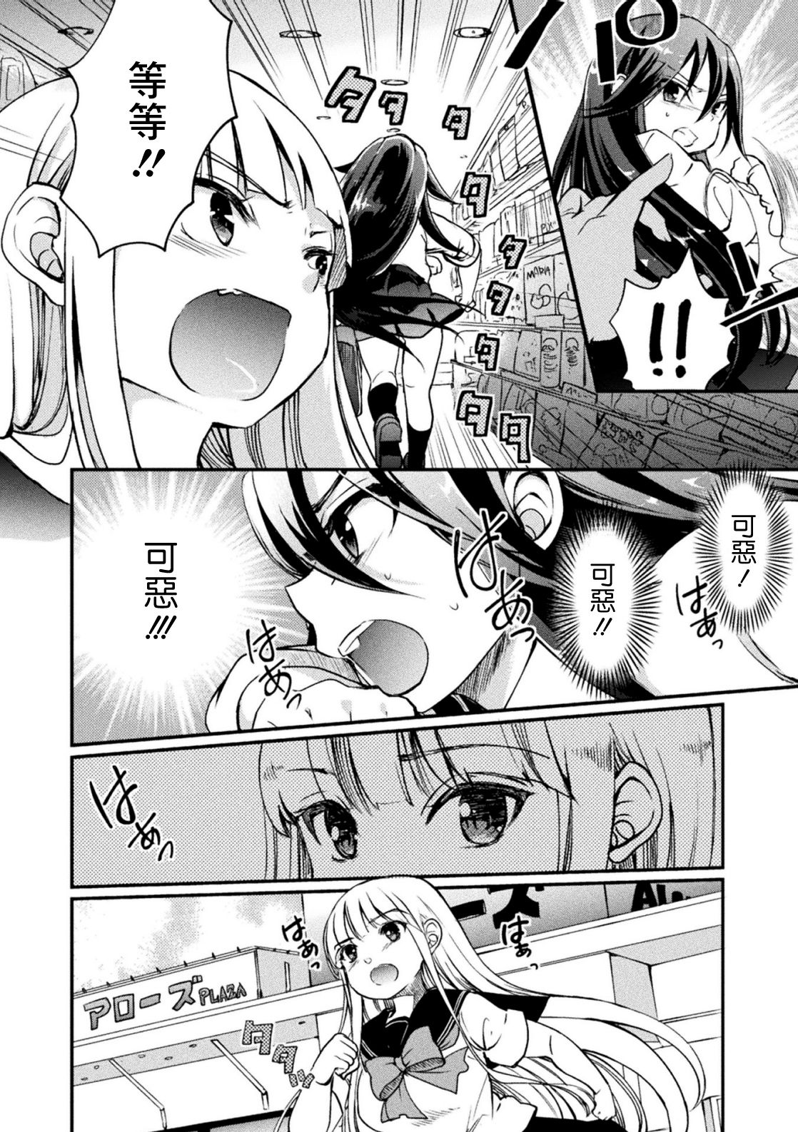 [アンソロジー] 二次元コミックマガジン メスガキvs優しいお姉さんVol.3 [中国翻訳] [DL版]