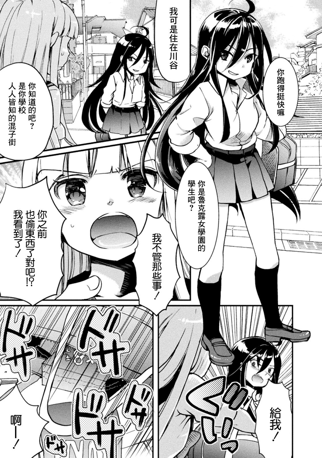 [アンソロジー] 二次元コミックマガジン メスガキvs優しいお姉さんVol.3 [中国翻訳] [DL版]