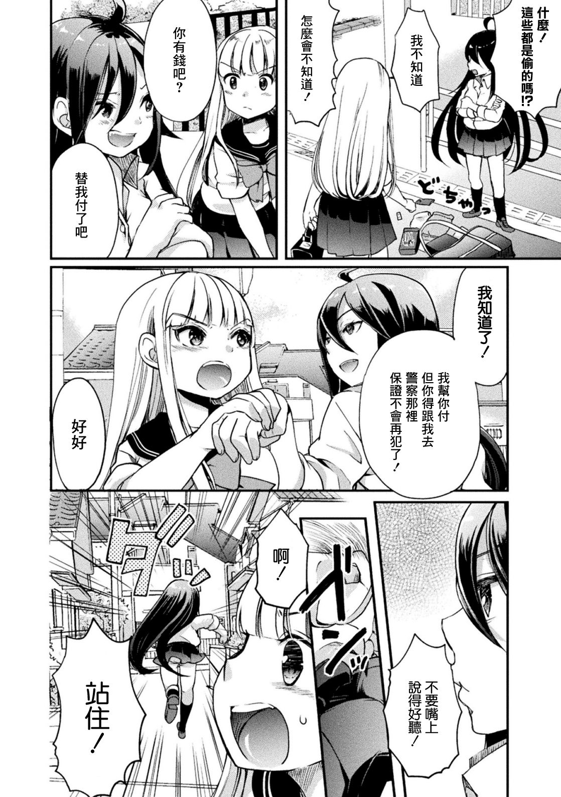 [アンソロジー] 二次元コミックマガジン メスガキvs優しいお姉さんVol.3 [中国翻訳] [DL版]