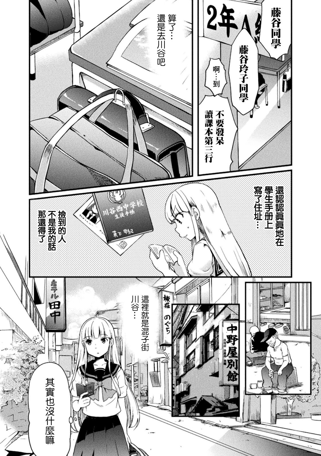[アンソロジー] 二次元コミックマガジン メスガキvs優しいお姉さんVol.3 [中国翻訳] [DL版]