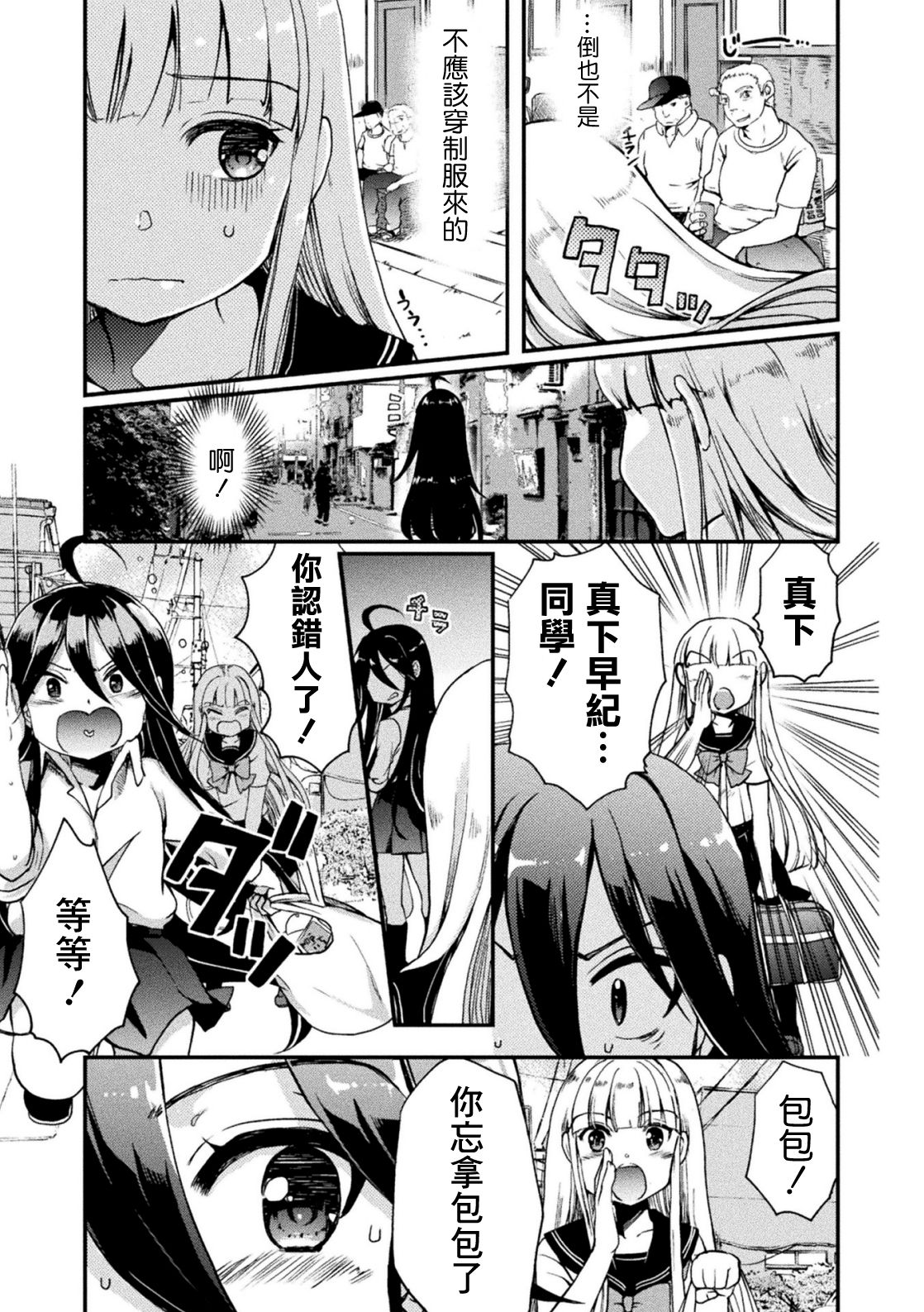 [アンソロジー] 二次元コミックマガジン メスガキvs優しいお姉さんVol.3 [中国翻訳] [DL版]
