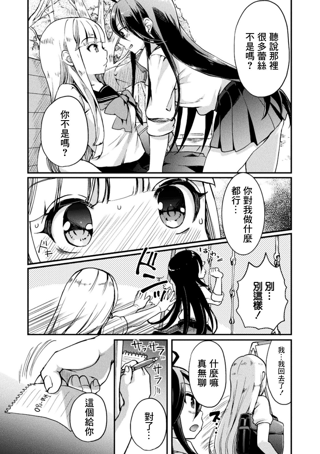 [アンソロジー] 二次元コミックマガジン メスガキvs優しいお姉さんVol.3 [中国翻訳] [DL版]
