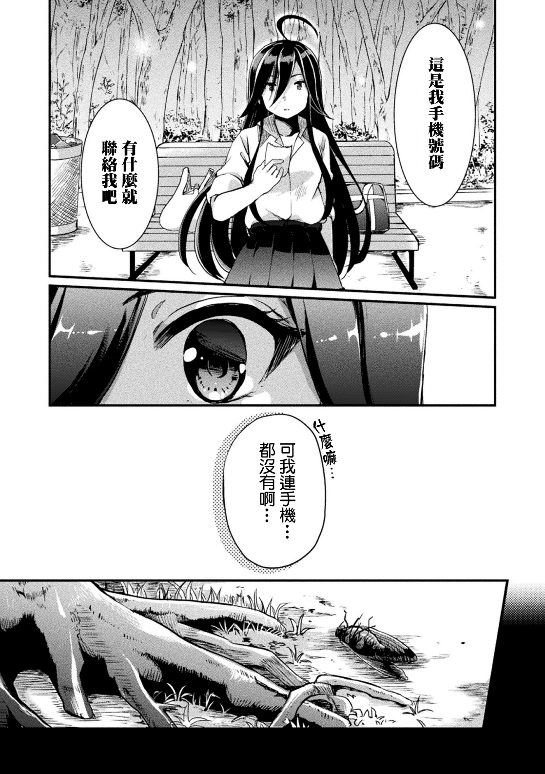 [アンソロジー] 二次元コミックマガジン メスガキvs優しいお姉さんVol.3 [中国翻訳] [DL版]