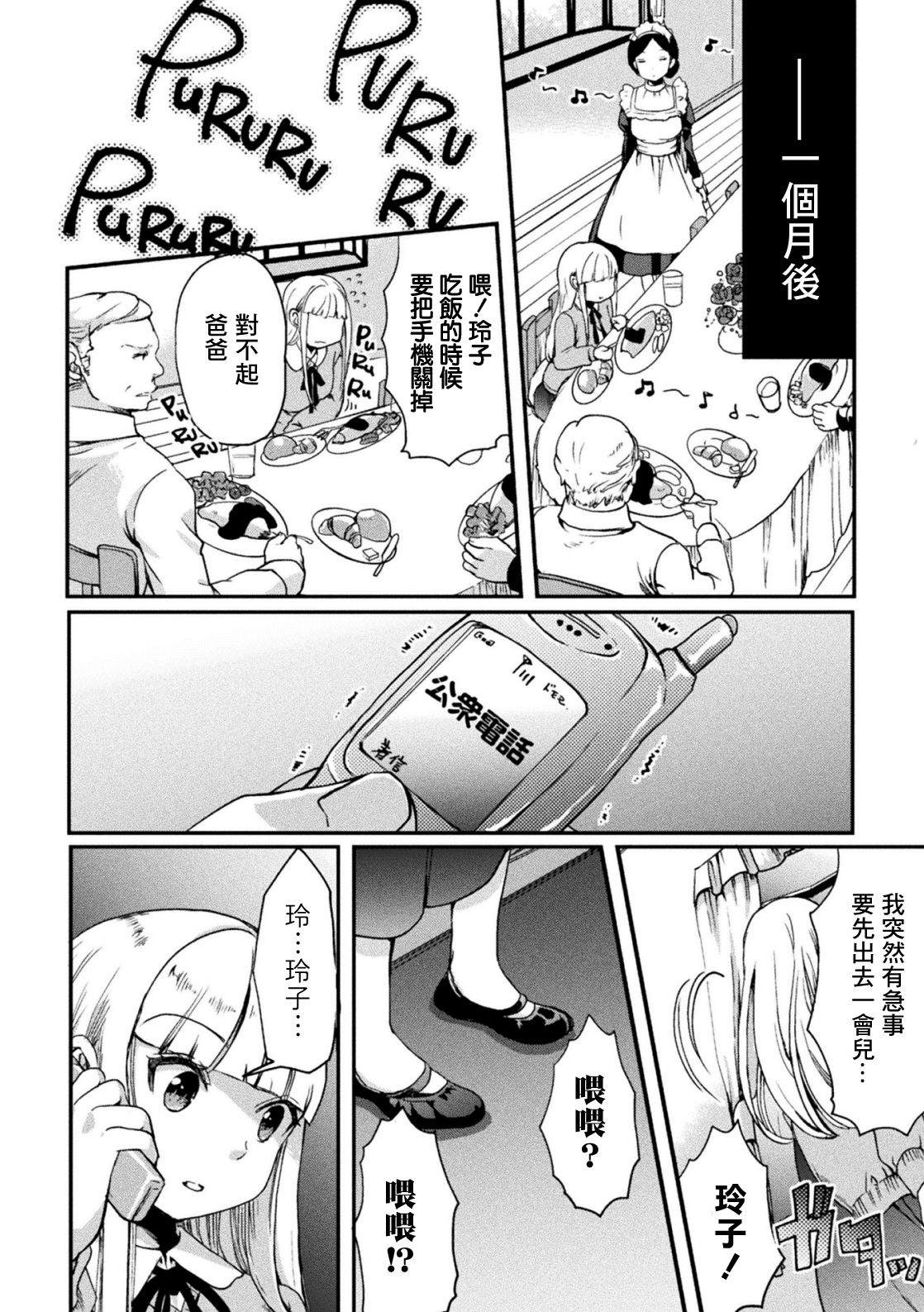 [アンソロジー] 二次元コミックマガジン メスガキvs優しいお姉さんVol.3 [中国翻訳] [DL版]